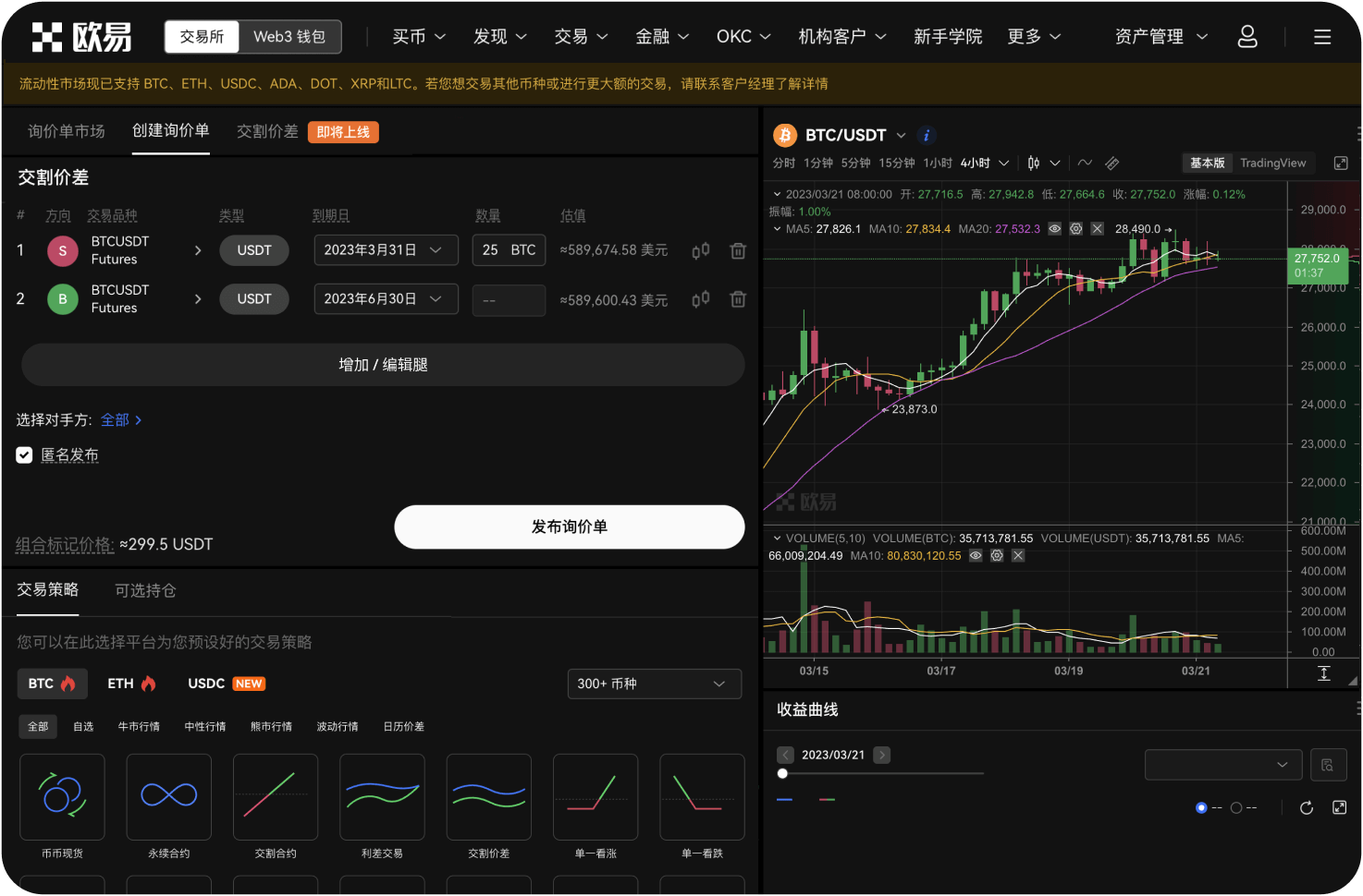 为何要先做“授权”交易